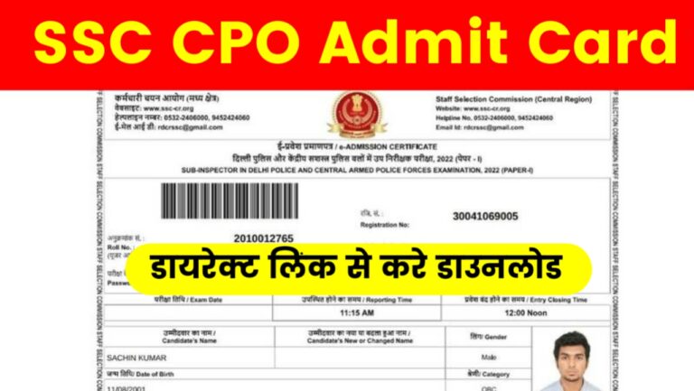 SSC CPO Admit Card