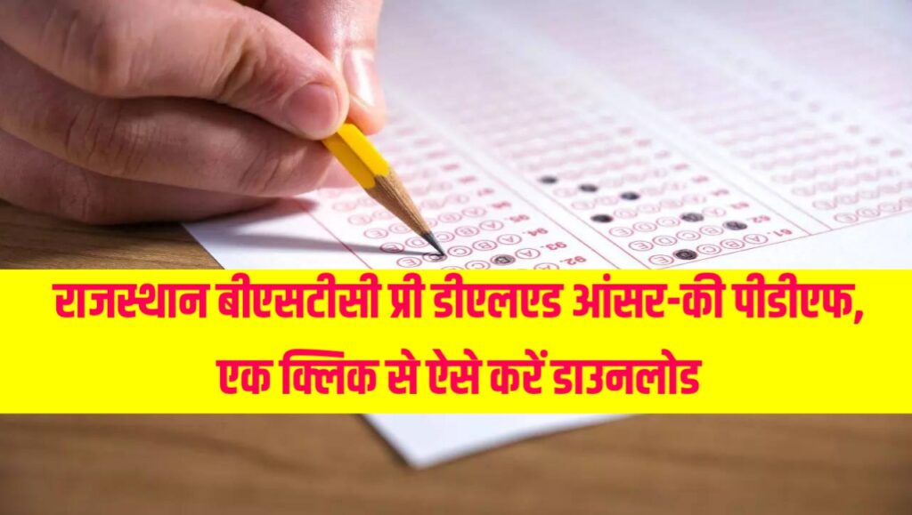 Rajasthan BSTC Pre DElEd Answer Key 2024