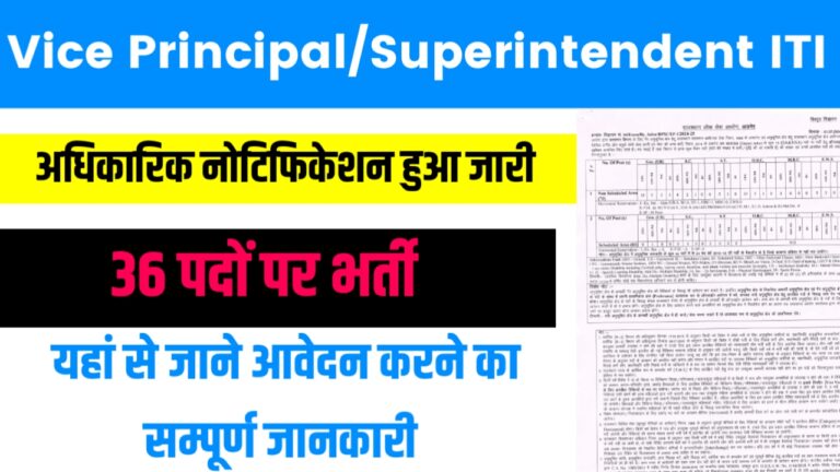 Vice Principal/Superintendent ITI