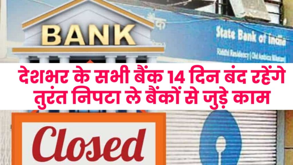 Bank Closed August