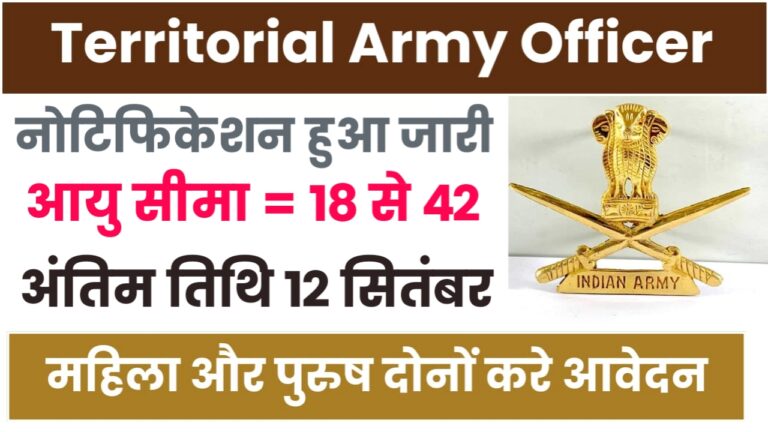 Indian Army Territorial Vacancy