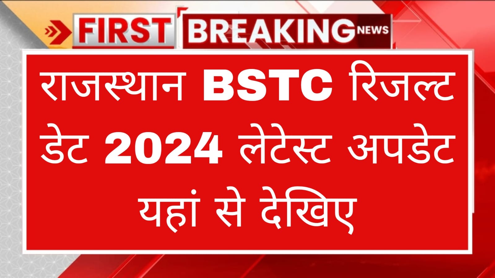 Rajasthan BSTC Result 2024