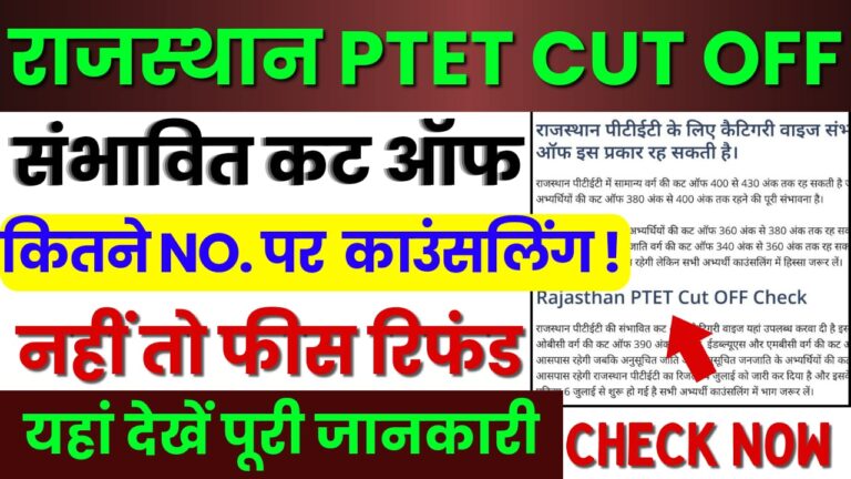 Rajasthan PTET Cut off