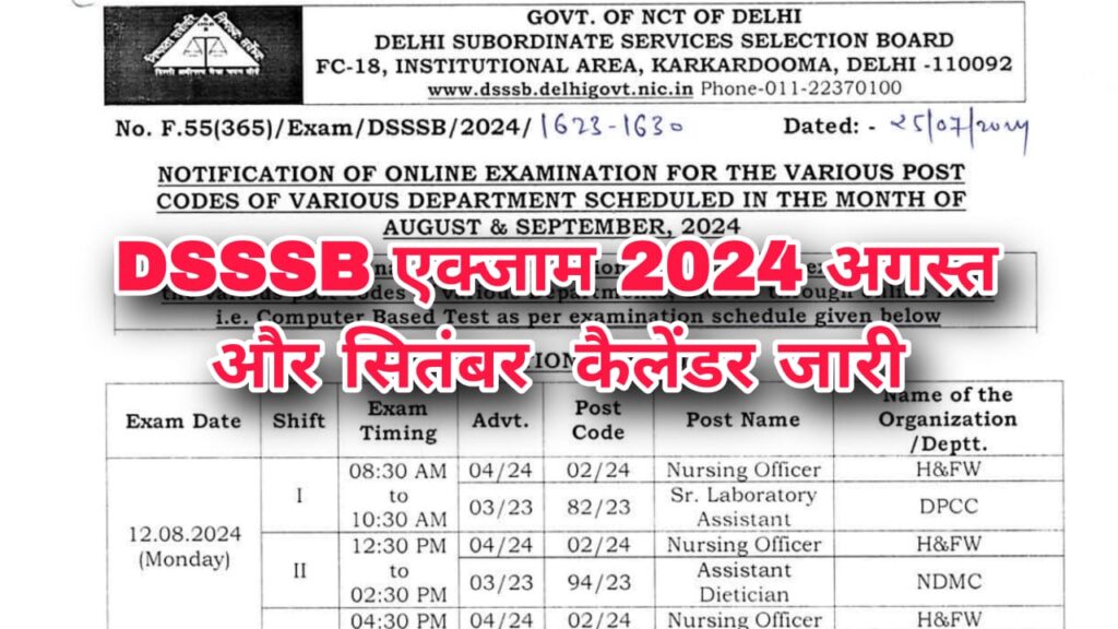 DSSSB August Exam Calendar