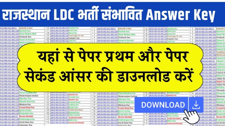 Rajasthan LDC Answer key